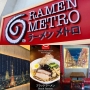 acrylic signage for ramen metro| acrylic signage|restaurant signage