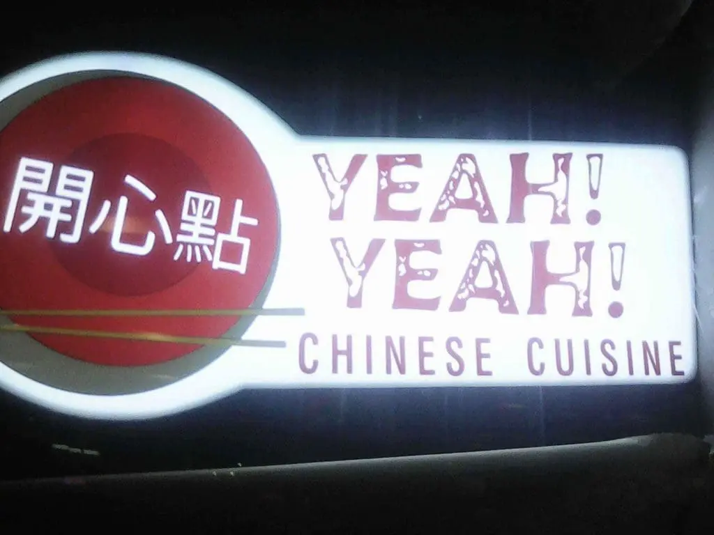 Lighted metallic restaurant signage for YEAH! YEAH! CHINESE CUISINE, Cubao, with red Chinese characters by M&G Global Ads.