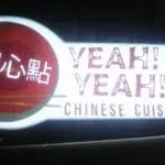 Lighted metallic restaurant signage for YEAH! YEAH! CHINESE CUISINE, Cubao, with red Chinese characters by M&G Global Ads.
