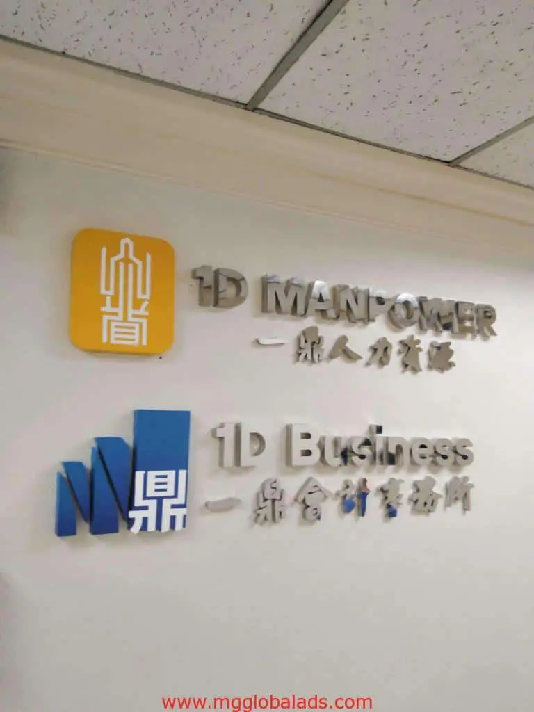 Acrylic indoor signage for 1D MANPOWER and 1D Business in Ortigas by M&G Global Ads, with logos, text, and Chinese characters.