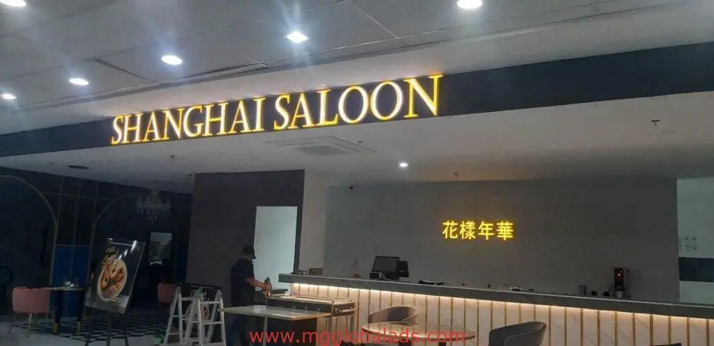 Illuminated building signage for SHANGHAI SALOON restaurant in Makati with Chinese decor by M&G Global Ads.