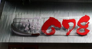 678 korean bbq signage philippines