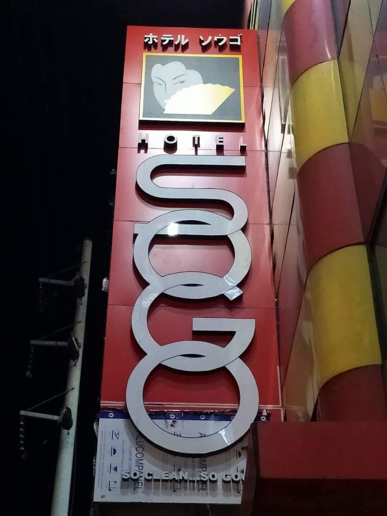 building-sign-acrylic-sign-sogo-hotel-signage-2