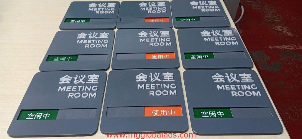 door sign | sign maker | meeting room