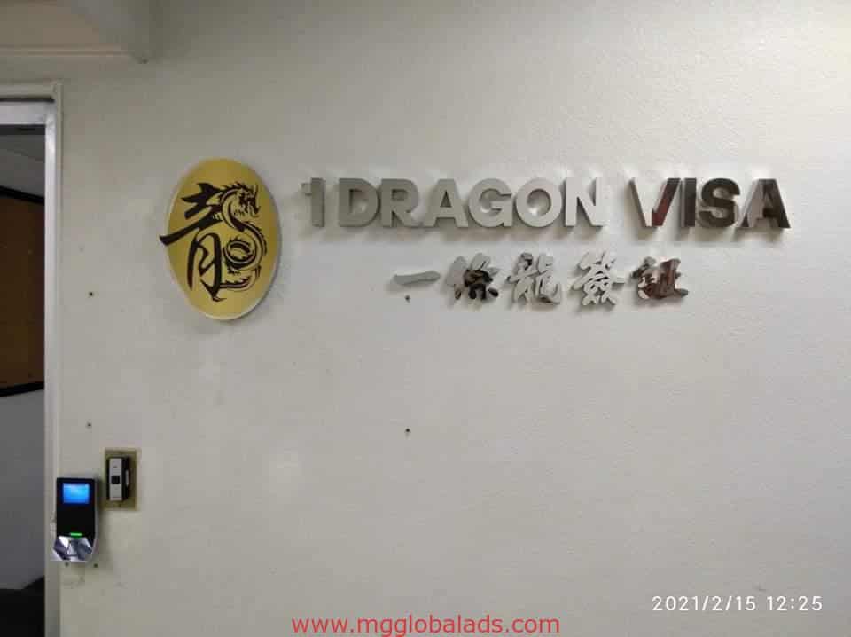 1 dragon | sign maker | stainless sign