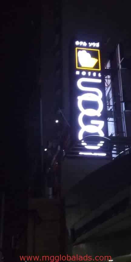 building sign | signage maker | SOGO Malate