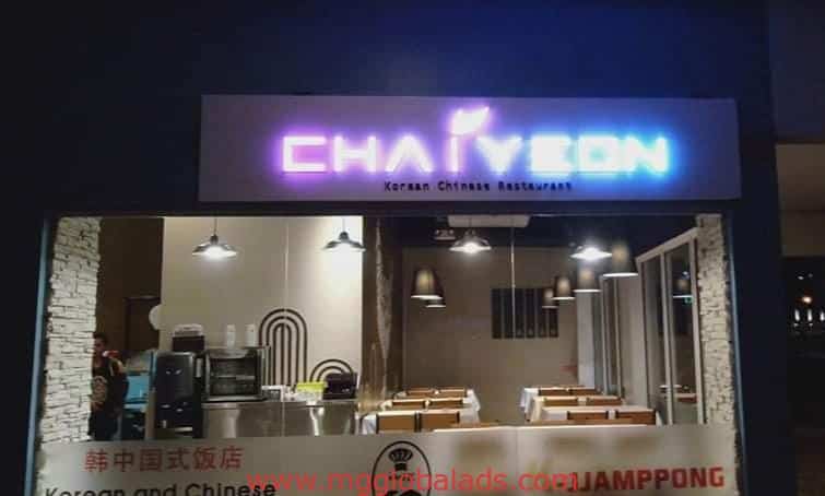 restaurant sign | signage maker | Chaiyeon korean restaurant