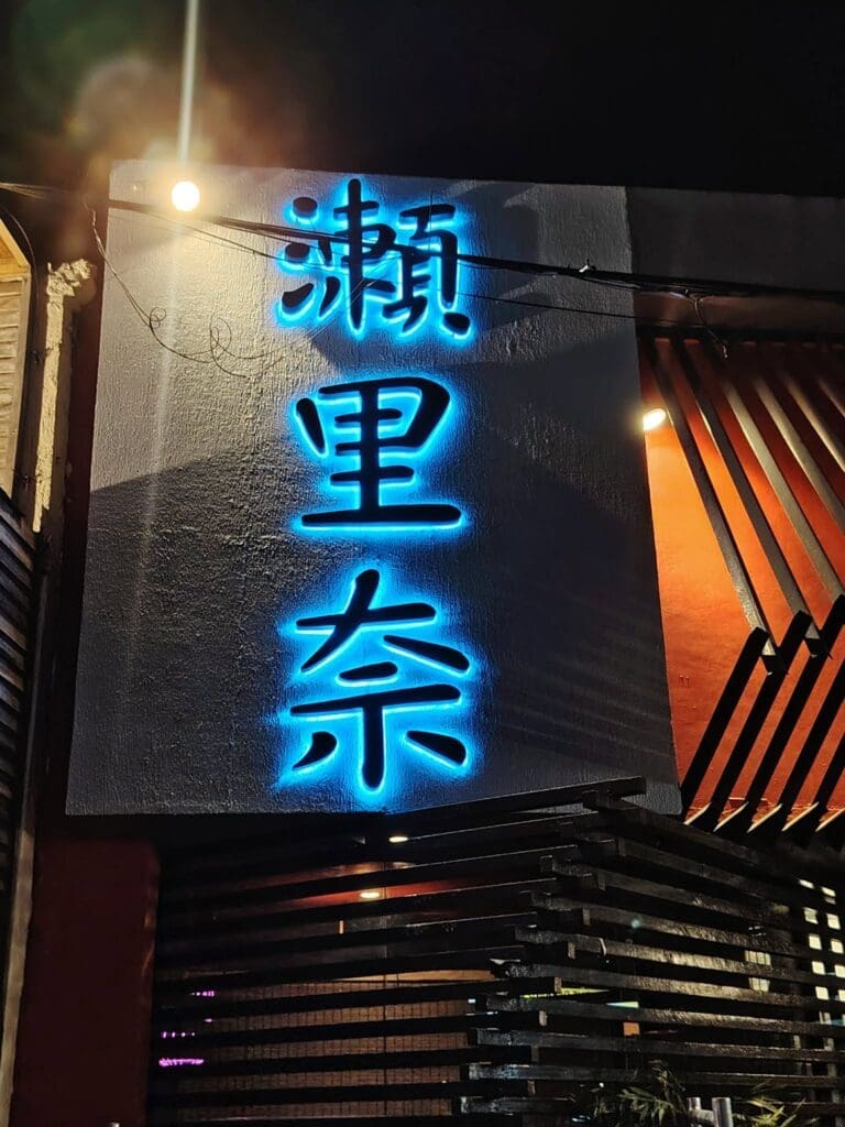 Outdoor LED acrylic Chinese character signage on black wooden slats, Metro Manila, sign maker Philippines by M&G Global Ads.