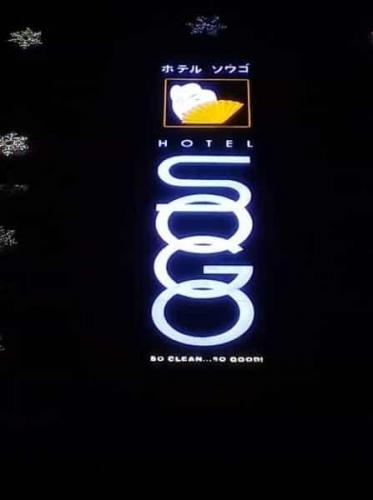 sogo-hotel-makati-signage-acrylic-signage-building-signage
