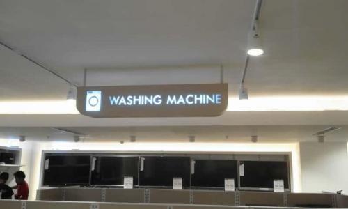 washing-machine-directional-signs