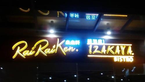 izakaya-restaurant-signage-lighted