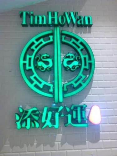 timhowan - acrylic sign - store signage -2